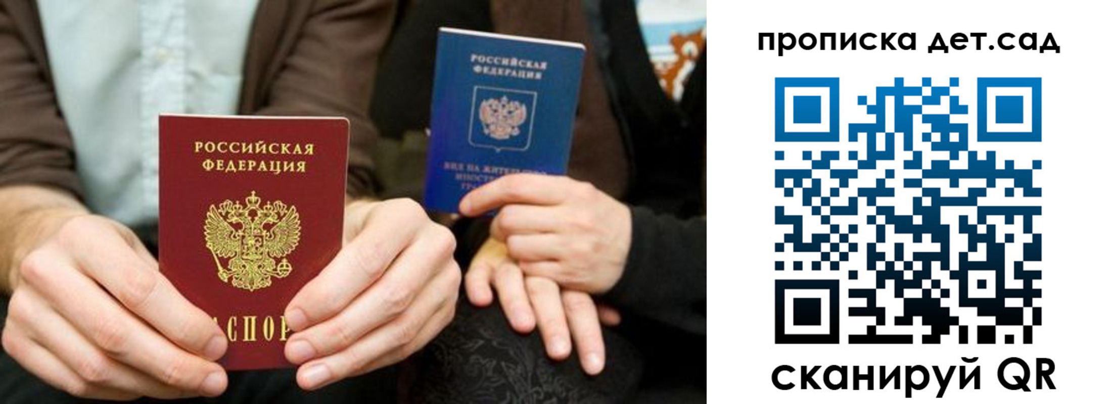 прописка иностранных граждан в Краснослободске