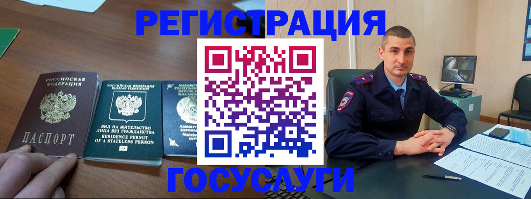 прописка для школы в Краснослободске