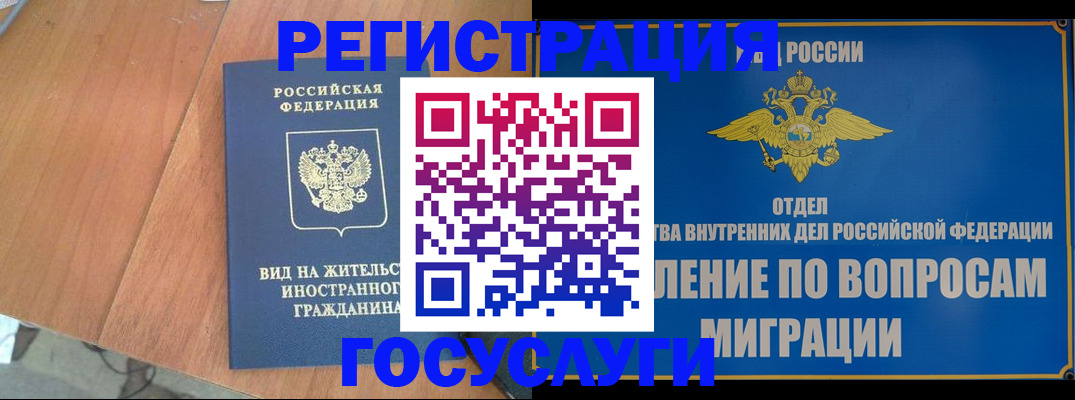 прописка поиск в Краснослободске