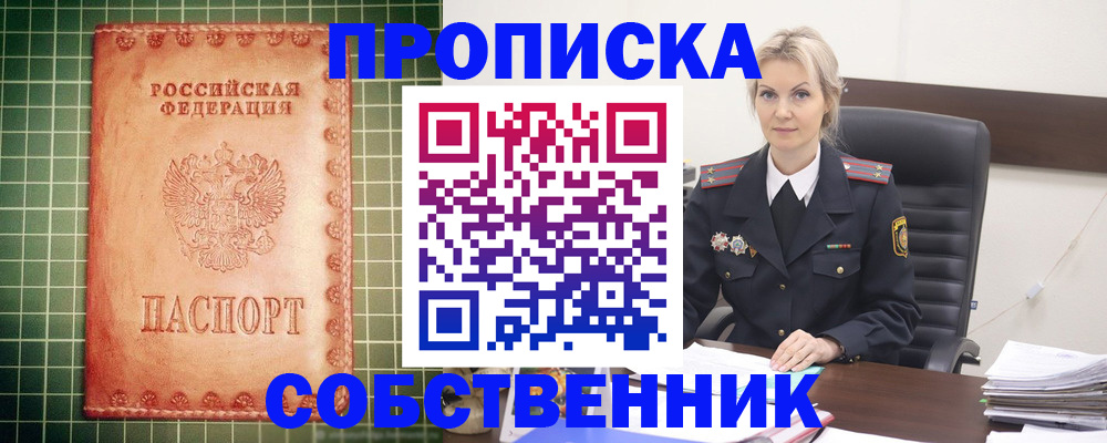 временная регистрация поиск в Краснослободске