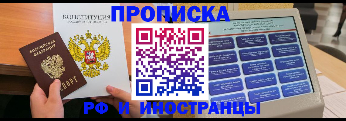 временная регистрация недорого в Краснослободске