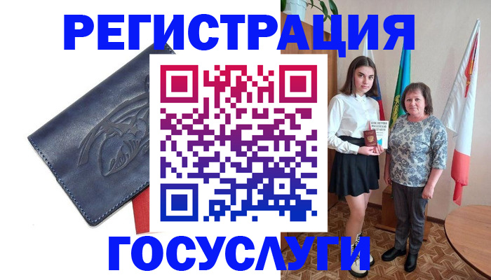прописка регистрация в Краснослободске