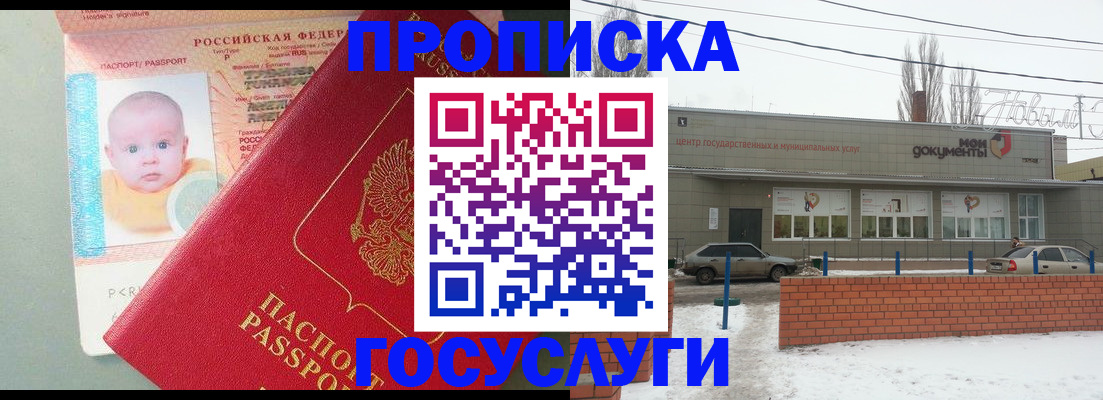 временная регистрация собственник в Краснослободске