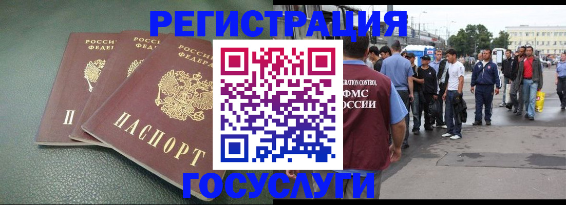 временная регистрация для школы в Краснослободске