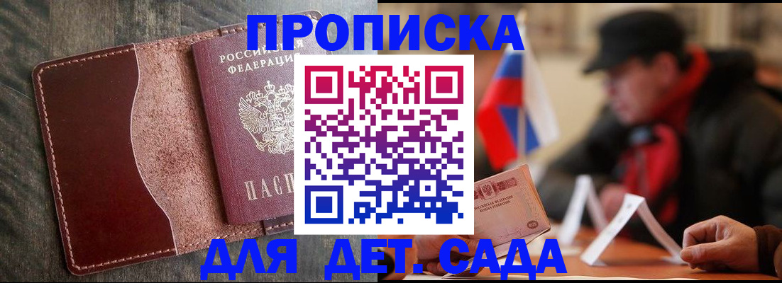 временная регистрация в Краснослободске
